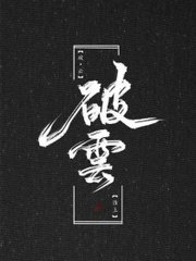 海角大神的彤彤表妹